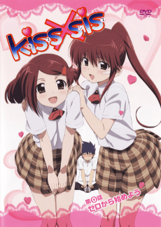 Cover Image of kiss×sis