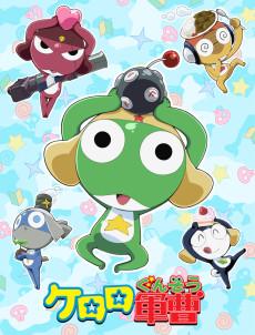 Cover Image of Keroro Gunsou