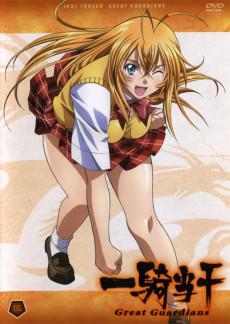 Cover Image of Ikkitousen: Great Guardians Battle Tour Club: Sexy Cosplay♥Kikenna Arubaito♥