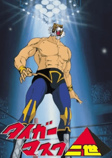 Cover Image of Tiger Mask Nisei