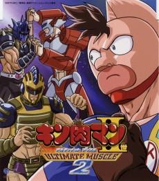 Cover Image of Kinnikuman II Sei: ULTIMATE MUSCLE 2