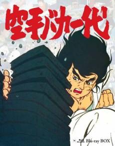 Cover Image of Karate Baka Ichidai