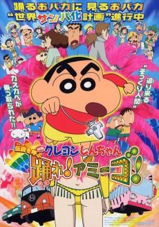 Cover Image of Crayon Shin-chan: Densetsu wo Yobu Odore! Amigo!