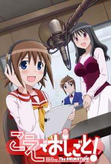 Cover Image of Koe de Oshigoto!: The ANIMATION