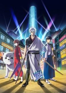 Cover Image of Gintama.