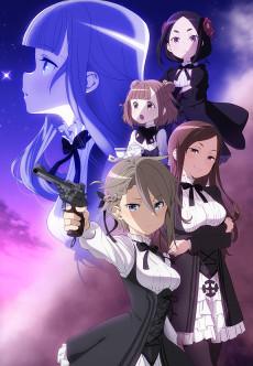 Cover Image of Princess Principal