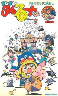 Cover Image of Magical Taruruuto-kun: Sukisuki Takoyaki!