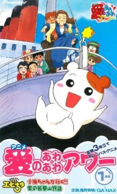 Cover Image of Oruchuban Ebichu