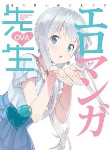 Cover Image of Eromanga Sensei OVA