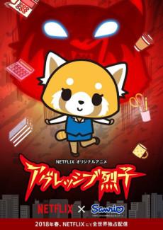 Cover Image of Aggressive Retsuko