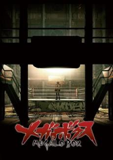 Cover Image of Megalo Box Specials