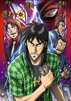 Cover Image of Gyakkyou Burai Kaiji: Hakairoku-hen