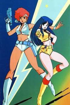 Cover Image of Dirty Pair: Lovely Angels yori Ai wo Komete