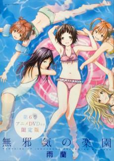 Cover Image of Mujaki no Rakuen