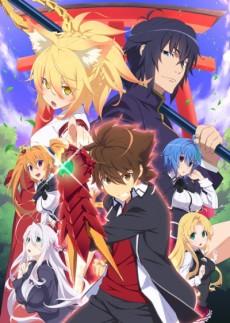 Cover Image of High School DxD HERO